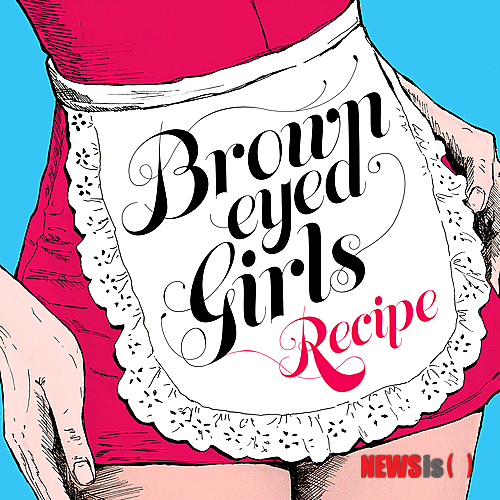 【서울=뉴시스】오제일 기자 = 그룹 '브라운 아이드 걸스'가 9일 디지털 싱글 '레시피'를 발표했다.&nbsp; 지난해 디지털 싱글 '한여름 밤의 꿈' 이후 1년여 만의 싱글이다. 레트로 스타일의 곡으로 브라운아이드걸스의 매력적인 보컬이 인상적이다.&nbsp; 힙합 프로듀서 프라이머리(30)가 곡을 썼다. 힙합 듀오 '다이나믹 듀오'의 최자(33), '브라운아이드걸스'의 미료(32)가 남녀 간의 심리를 요리에 비유한 가사를 썼다.&nbsp;&nbsp; 앞서 리더 제아(32)는 지난 4일 트위터에 '때론 상큼하게 가끔은 달콤하게 아주 특별한 널 위한 레시피 Brown Eyed Girls 2013.07.09'라고 적어 컴백을 알렸다.&nbsp; kafka@newsis.com