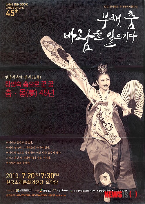 【전주=뉴시스】윤난슬 기자 = 첨부용