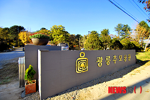 【포천=뉴시스】이종구 기자 = 경기 포천시 내촌면에 자리한 친환경 가족묘원 ‘광릉추모공원’이 매장·봉안묘에 이어 자연형 수목장지 ‘우드랜드’를 오픈했다고 23일 밝혔다. 사진은 추모공원 입간판. 2013.07.23 leejg@newsis.com