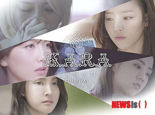 【서울=뉴시스】이재훈 기자 = 컴백을 앞둔 그룹 '카라'가 신곡 뮤직비디오를 통해 자신들의 단막 드라마를 공개한다.&nbsp; 매니지먼트사 DSP미디어에 따르면, 카라는 21일 정규 4집 수록곡 '둘 중에 하나(Runaway)' 음원과 뮤직비디오를 선보인다.&nbsp; 작곡가 심은지가 만든 '둘 중에 하나'는 카라의 한층 향상된 보컬실력을 느낄 수 있는 미디엄 템포의 곡이다.&nbsp; 뮤직비디오에는 특히 SBS TV 드라마 '그 겨울, 바람이 분다'의 김규태 PD와 카라가 합작한 시네드라마 '시크릿 러브'의 하이라이트 영상이 담긴다.&nbsp; '시크릿 러브'는 다섯 멤버가 각자 주인공으로 출연하는 5편의 단막극이다. 최근 녹화를 마치고 하반기 국내 방영을 목표로 편집 중이다.&nbsp; DSP미디어는 "'둘 중에 하나'가 단막극의 아름다운 영상과 조화를 이룬다고 판단, 방송사에 편성되기 전에 약 2분 분량의 주요 영상을 뮤직비디오를 통해 선보이기로 했다"고 알렸다.&nbsp;&nbsp; 카라는 9월2일 광장동 유니클로 악스홀에서 4집 컴백 쇼케이스를 열고 타이틀곡 '숙녀가 못 돼'를 공개한다.&nbsp; realpaper7@newsis.com 