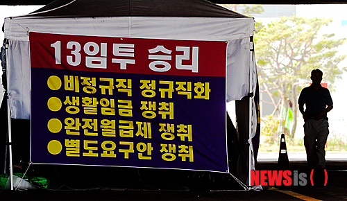 【광주=뉴시스】배동민 기자 = 21일 오전 기아자동차 노조가 올해 임금협상과 관련해 주간 2시간 부분 파업에 돌입했다. 광주 서구 기아자동차 광주2공장 북문 안쪽에 노조가 설치한 천막이 세워져 있다. 2013.08.21.&nbsp; guggy@newsis.com