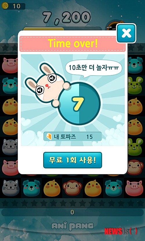 【서울=뉴시스】안호균 기자 = 최근 모바일 게임 애니팡이 욱일기를 연상시키는 디자인을 사용한다는 주장이 온라인 상에서 제기됐다.&nbsp; 사진은 애니팡 게임을 마치면 나오는 화면. 햇빛이 사방으로 퍼져나가는 모습이 욱일기를 연상시킨다는 주장이다.&nbsp; ahk@newsis.com