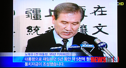 【서울=뉴시스】&nbsp;&nbsp;&nbsp; 노태우 전 대통령 자료사진