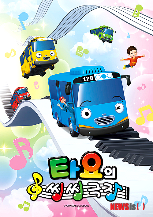 【서울=뉴시스】김지훈 기자 = EBS의 대표 유아용 애니메이션 '꼬마버스 타요'.&nbsp; (사진 = 아이코닉스 엔터테인먼트)&nbsp; photo@newsis.com