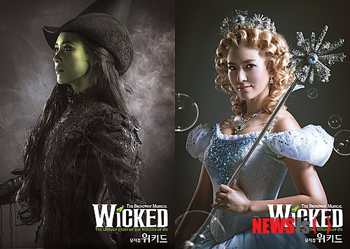 【서울=뉴시스】옥주현·정선아. 뮤지컬 '위키드'