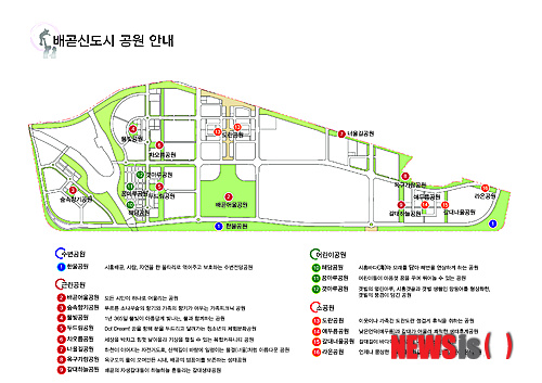 【시흥=뉴시스】이승호 기자 = 경기 시흥시는 배곧신도시 내 16개 공원의 이름을 공모해 '배곧어울공원', '물빛공원', '갈대너울공원', '꿈마루공원' 등을 당선작으로 확정했다고 23일 밝혔다.(사진 = 시흥시청 제공) 2013.09.23.&nbsp; photo@newsis.com