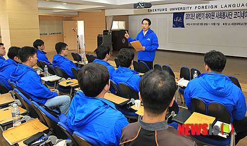 【정선=뉴시스】홍춘봉 기자 = 강원 정선군 하이원리조트 최흥집 대표가 1일 영월 세경대학교 하이원사회봉사단을 이끄는 코디네이터 대상 역량강화 및 사회봉사단 활성화를 위한 ‘2103 하반기 하이원사회봉사단 코디네이터 양성교육’에서 특강을 하고 있다. 2013.10.01. (사진=하이원리조트 제공) photo@newsis.com
