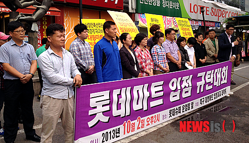 【광주=뉴시스】류형근 기자 = 2일 오후 광주 북구 운암동 롯데슈퍼 운암점 앞에서 광주 북구 대형마트 입점 저지 대책위원회가 "골목상권 붕괴하는 롯데마트 운암점 건축허가 취소 촉구"기자회견을 열고 있다. 2013.10.02. (사진=북구 대형마트 입점 저지 대책위원회 제공)&nbsp; hgryu77@newsis.com 