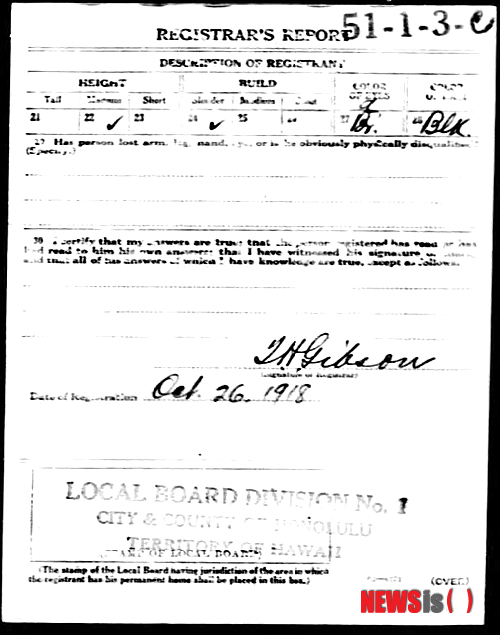 【뉴욕=뉴시스】노창현 특파원 = 초대 대통령 이승만이 미국 체류시절 국적을 일본으로 표기한 문서가 공개돼 관심을 끌고 있다. 미국 국가기록원과 고문서보관 사이트 엔시스트리닷컴(Ancestry.com)이 공개한 자료에 따르면 1918년 이승만 전 대통령의 징집서류에 국적이 일본으로 돼 있다. 이 카드는 이승만 전 대통령이 직접 필기체로 작성한 것으로 당시 44세이던 그는 음력생일(3월 26일)과 함께 직업은 ‘한국학교 교장’(Korean School Principal), 주소는 ‘하와이’로 돼 있다. 이번에 발견된 고문서중엔 1933년 이 전 대통령의 뉴욕 입항 기록을 비롯 연방 문서 60건이 발견됐다. 사진은 이승만의 ‘제1차 세계대전 징집카드 뒷면. 2013.10.05. <사진=뉴욕한국일보 제공>&nbsp; robin@newsis.com&nbsp; 