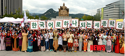 【서울=뉴시스】조성봉 기자 = 세종학당 외국인 학생들이 6일 오후 서울 종로구 광화문 세종대왕 앞에서 '한국어로 하나되는 세종학당'을 표어로 각 나라의 전통의상을 입고 태극기를 흔들며 '한국어 사랑'을 표현하는 플래시몹을 하고 있다. 2013.10.06.&nbsp; suncho21@newsis.com 