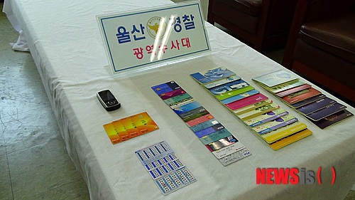 【울산=뉴시스】유재형 기자 = 울산지방경찰청(청장 김학배) 광역수사대는 사기 및 전자금융거래법 위반 혐의로 대출사기단 중국총책 김모(38)씨 등 9명을 구속하고 대포통장 매집책 등 17명을 불구속 입건했다고 14일 밝혔다.(사진= 울산지방경찰청 제공)&nbsp;&nbsp;&nbsp; photo@newsis.com