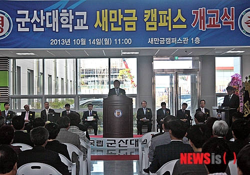 【군산=뉴시스】고석중 기자 = 14일 전북 군산시 오식도동 새만금캠퍼스관에서 열린 '새만금 캠퍼스 개교식'에서 채정룡 군산대 총장이 개교사를 통해 군산대의 제2 도약기를 선언하고 있다. 2013. 10. 14. k9900@newsis.com