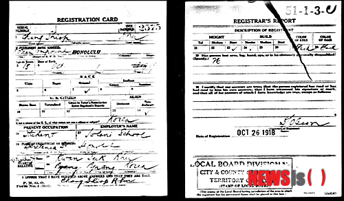 【뉴욕=뉴시스】노창현 특파원 = 초대 대통령 이승만이 미국 체류시절 국적을 일본으로 표기한 것과는 달리 동시대 절대 다수의 미주한인들은 국적을 한국(Korea)으로 표기했다는 사실이 16일 밝혀졌다. 미국 국가기록원과 고문서보관 사이트 엔시스트리닷컴(Ancestry.com)이 공개한 자료에 따르면 독립운동가 박용만 선생과 민찬호 선생을 비롯, 하와이와 LA 지역의 한인들이 제출한 1차세계대전 징집카드 중 90%가 국적란에 ‘Korea’로 표기했고 나머지는 ‘China’, 드물게 ‘Japan’으로 표기한 것으로 나타났다. 사진은 평양 출신의 신학대학생이었던 당시 18세 류창신(Ryu Chnag Shi?)의 징집카드. 역시 국적을 ‘Korea’로 기재했다. 2010.10.16.&nbsp; robin@newsis.com 