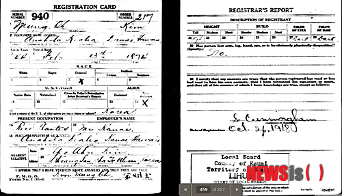 【뉴욕=뉴시스】노창현 특파원 = 초대 대통령 이승만이 미국 체류시절 국적을 일본으로 표기한 것과는 달리 동시대 절대 다수의 미주한인들은 국적을 한국(Korea)으로 표기했다는 사실이 16일 밝혀졌다. 미국 국가기록원과 고문서보관 사이트 엔시스트리닷컴(Ancestry.com)이 공개한 자료에 따르면 독립운동가 박용만 선생과 민찬호 선생을 비롯, 하와이와 LA 지역의 한인들이 제출한 1차세계대전 징집카드 중 90%가 국적란에 ‘Korea’로 표기했고 나머지는 ‘China’, 드물게 ‘Japan’으로 표기한 것으로 나타났다. 사진은 국적을 한국으로 표기한 김명옥의 징집카드. 직업은 쌀농사(Rice Planted). 오른쪽 하단에 한자 이름도 넣어 눈길을 끈다. 2010.10.16.&nbsp; robin@newsis.com 