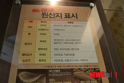 【서울=뉴시스헬스/뉴시스】 한 프랜차이즈 피자 매장에 비치된 원산지 표시. 해산물 식재료의 원산지는 누락돼 있다. 이새하 기자 lovesaeha@newsishealth.com