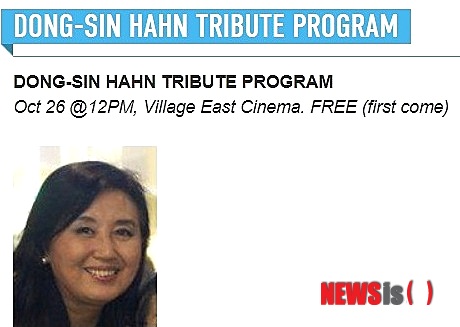 【뉴욕=뉴시스】노창현 특파원 = 미주 한국 영화의 개척자 한동신 전 오픈워크 대표를 기리는 헌정영화제가 뉴욕서 열렸다. 뉴욕한국영화제(KAFFNY)는 26일 맨해튼 12가 빌리지 이스트 시네마의 제6관에서 ‘수취인불명(김기덕감독)’을 ‘한동신 헌정영화’로 상영했다. 2013.10.26. <사진=Newsroh.com 제공>&nbsp;&nbsp; robin@newsis.com