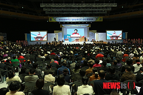 【서울=뉴시스】김정환 기자 = 세계평화통일가정연합(통일교)이 27일 오전 10시 경기 청평 청심평화월드센터에서 ‘천지인 참부모님 일본 순회강연 승리 환영대회’를 열었다.    ace@newsis.com