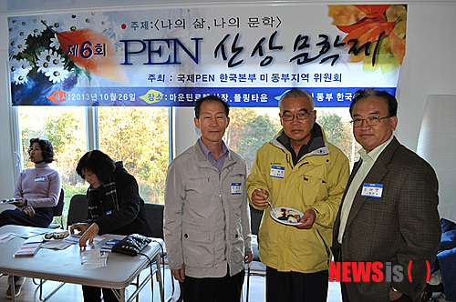 【뉴욕=뉴시스】노창현 특파원 = 국제PEN한국본부 미동부지역위원회 문인들이 26일 뉴욕주 폴링의 마운틴로렐 산장에서 제6회 PEN 산상문학제를 열었다. 미동부문인협회가 후원한 산상문학제에는 ‘목사 소설가’로 잘 알려진 이계선목사와 신재영시인, 박상희시인 최정자시인 김자원시인 정재옥수필가 임혜기소설가 등 40여명의 문인들이 ‘나의 삶 나의 문학’을 주제로 깊어가는 가을녘을 밝혔다. 산상문학제는 미 서부 문인들이 여름이면 해변문학제를 여는데 착안, 치과의사인 장석렬시인의 자택인 마운틴로렐 산장에서 매년 10월 열리고 있다. 왼쪽부터 마운틴로렐 산장의 주인 장석렬시인, 이계선소설가, 신재영시인. <사진=Newsroh.com 제공>&nbsp; robin@newsi.com&nbsp;&nbsp; 