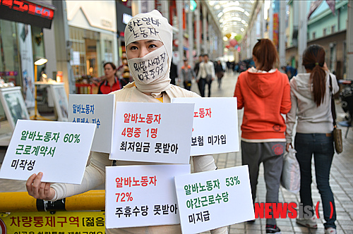 【울산=뉴시스】장지승 기자 = 아르바이트로 구성된 아르바이트 노조가 28일 울산 중구 성남동 젊음의 거리에서 상처받은 아르바이트 근로자를 대변하는 퍼포먼스를 벌이고 있다. 알바노조가 울산지역 200명을 대상으로 한 설문조사에서 24%가 최저시급 4860원을 받지 못하고 있었으며, 4대보험도 73%가 받지 못하고 있는 것으로 나타났다. 2013.10.28.&nbsp; jjs@newsis.com