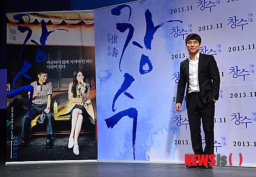 【서울=뉴시스】 고승민 기자 = 배우 임창정이 30일 오전 서울 강남구 신사동 압구정 CGV에서 열린 영화 '창수' 제작보고회에서 포토타임을 갖고 있다. 영화 '창수'는 내일이 없는 징역살이 대행업자 창수(임창정)가 함께 살고 싶은 여자를 만난 뒤 시작되는 비극을 그린 영화로 내달 28일 개봉한다. 2013.10.30.&nbsp; kkssmm99@newsis.com