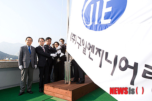 【구미=뉴시스】박홍식 기자 = 경북 구미시는 11월 '이달의 기업'으로 (주)구일엔지니어링을 선정했다. 1일 남유진 구미시장과 백승균 구일엔지니어링 대표가 시청 국기게양대에서 사기를 게양하고 있다. 2013.11.1 (사진=구미시 제공) photo@newsis.com