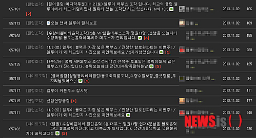 【서울=뉴시스】