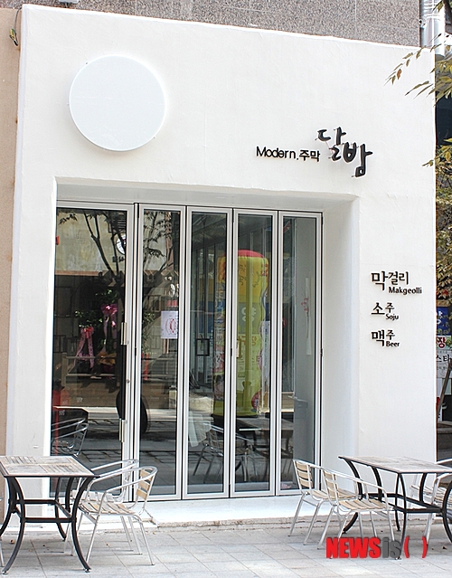 【청주=뉴시스】이성기 기자 = '2013 청주시 아름다운 간판' 금상을 차지한 흥덕구 산남동 청주지방법원 인근의 음식점 '달밤'. 여백의 미를 살려 격조 높은 업소의 이미지를 표현했다는 평을 받았다.2013.11.13 (사진= 청주시 제공)&nbsp; sklee@newsis.com 