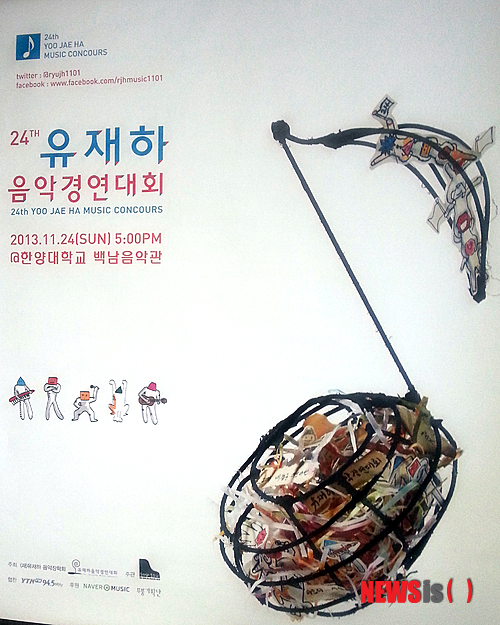 【태백=뉴시스】홍춘봉 기자 = '천재 뮤지션' 故 유재하가 매년 11월이면 서울 한양대학교에서 부활하고 있다. 그 부활의 뿌리는 태백에서 시작됐다. 사진은 제24회 유재하 음악경연대회 안내 포스터. 2013.11.22.&nbsp; casinohong@newsis.com&nbsp; 
