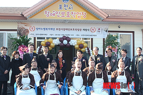 포천 장애인 보호작업장 개원 【포천=뉴시스】이종구 기자 = 경기 포천시는 21일 군내면 조성한 ‘포천시 장애인보호작업장’의 개원식을 열었다. 장애인보호작업장은 직업능력이 낮은 장애인에게 직무기능향상 등의 교육과 근로의 기회를 제공해 장애인 근로사업장이나 일반사업장으로 취업을 알선해주는 역할을 한다.&nbsp; 1개동 165㎡의 규모 정원 20명이 일할 수 있도록 조성됐다.&nbsp; 시의 위탁기간 선정심의 결과 사회복지법인 임마누엘복지재단(이사장 김경식)이 선정돼 2013년 10월 1부터 3년간 수탁 운영을 하게 된다. 서장원 시장은 “장애인보호작업장이 포천 장애인들에게 자활자립의 계기가 되기를 기원한다”고 말했다.&nbsp; leejg@newsis.com