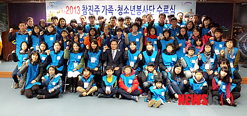 참진주 가족봉사단수료