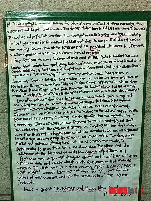 /출금/첨부용/ 고대 외국인 학생 '안녕들하십니까'