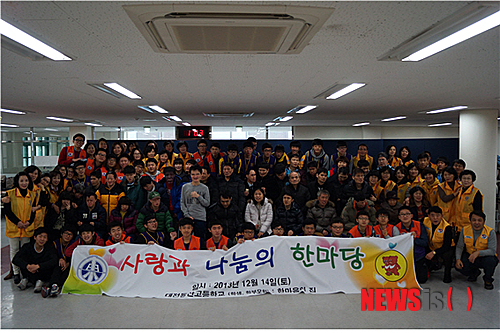 【대전=뉴시스】이시우 기자 = 지난 14일 대전 동산고등학교에서 열린 '사랑과 나눔의 한마당'에서 복지시설 '한마음의 집' 소속 시각장애인과 교사, 학생, 학부모 등 70여명이 음악공연을 감상하고 점심을 함께 먹으며 즐거운 시간을 보냈다. 2013.12.19.(사진=적십자사 대전·세종·충남본부 제공)&nbsp; photo@newsis.com