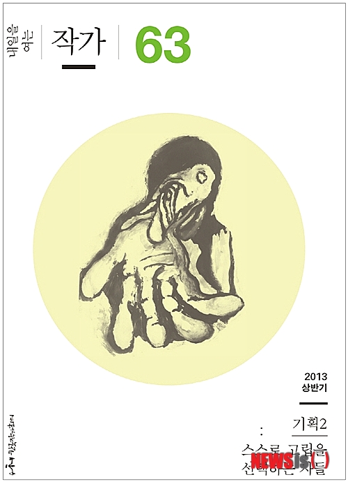 【서울=뉴시스】오제일 기자 = 한국작가회의 기관지 '내일을 여는 작가'가 주최한 '제12회 내일을 여는 작가 신인상'이 시 부문 민경란, 소설 부문 정라헬에게 돌아갔다.&nbsp; 수상작은 민씨의 시 '비의 기원'외 14편, 정씨의 소설 '발재봉틀'이다.&nbsp; 시 부문 심사위원(정우영·김경주)은 "감각적이고 참신한 시어들이 매력적", 소설부문 심사위원(김도연·김미정·김서령)은 "매력적이고 독특한 어투"라고 평했다.&nbsp; 2014년 2월22일로 예정된 한국작가회의 정기총회에서 시상한다. 수상자들의 작품은 내년 상반기에 발간되는 '내일을 여는 작가' 제65호에 실린다.&nbsp; kafka@newsis.com