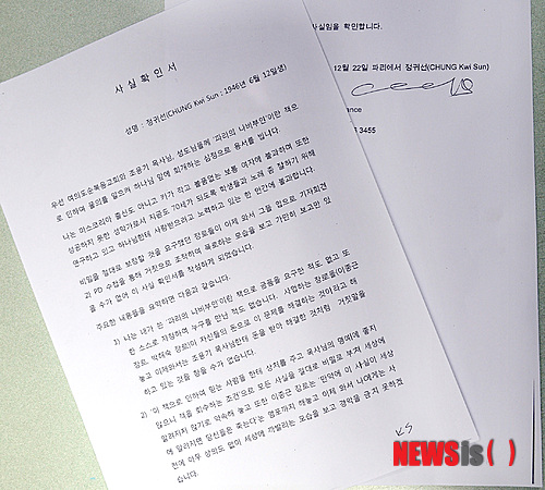 【서울=뉴시스】일부 장로들이 조용기 목사의 불륜의혹 근거라며 제시한 책 ‘빠리의 나비부인’에 대해 저자인 정귀선(67)씨가 직접 ‘허구의 소설’이라고 밝혀 또다른 진실 공방이 예고되고 있다. 이들 장로는 정씨 본인에 대한 사전 확인 없이 정씨와 조 목사의 명예를 심각하게 훼손하는 의혹을 제기했고, 일부 언론이 이를 보도했다. 정씨를 직접 만나고 온 이종찬 장로에 따르면 사실확인서와 민·형사 소송 위임장, 신분증 사본 등을 공개하며, 진실이 아닌 잘못된 근거로 제시했고, 사실과 다름을 주장하고 있다. 사진은 사실확인서.&nbsp; 또, 정씨는 하상옥 장로 등이 마치 둘만이 호젓한 장소에서 만나 연인처럼 찍은 사진을 증거물이라며 기자회견에서 자료로 제시한 사진(오른쪽 사진)에 대해 반박하며, 1993년 강귀희 권사로부터 조용기 목사를 처음 소개받았고 함께 식당에서 찍은 사진인 본인 정귀선, 조용기 목사, 강귀희 권사, 차일석 장로 등 함께 자리한 사진도 공개했다. 2013.12.26.&nbsp; photo@newsis.com