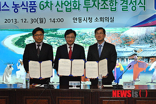 【안동=뉴시스】김진호 기자 = 30일 경북 안동시청에서 열린 L&S 농식품 6차 산업화 투자조합 결성식에서 박춘성 농업정책자금관리단 부장, 권영세 안동시장, 주성진 L&S벤처캐피탈(주) 대표(왼쪽부터)가 투자협약서를 들고 있다. 투자조합은 농식품 투자 모태조합인 농업정책자금관리단 70억원, 안동시 20억원, L&S벤처캐피탈(주) 10억원 등 총 100억원의 출자금으로 운영된다. 2013.12.30&nbsp; kjh9326@newsis.com 
