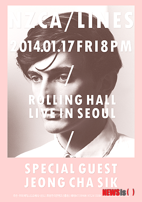 【서울=뉴시스】나즈카라인스, 영국 원맨밴드 