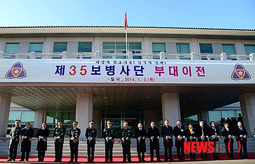 【임실=뉴시스】윤난슬 기자 = 2일 오후 전북 임실군 임실읍 대곡리에 위치한 육군 35사단에서 부대이전 기념식이 진행됐다. 이날 기념식에는 김요환 2작전사령관을 비롯해 김완주 전북도지사, 송하진 전주시장, 신현택 임실군수 권한대행 등 1000여명이 참석했다. 2014.01.02.&nbsp; yns4656@newsis.com