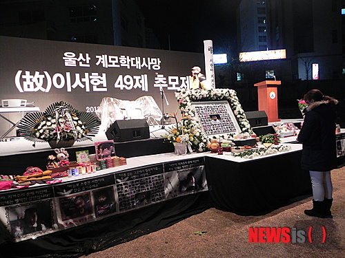 【울산=뉴시스】유재형 기자 = 지난달 11일 울산 울주군 범서읍 구영근린공원에서 열린 고(故) 이서현양의 49제 추모식. you00@newsis.com