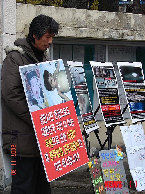 【울산=뉴시스】유재형 기자 = 2007년 5월 어린이집 원장부부의 학대로 숨진 23개월된 성민이 아버지 이상윤(46)씨. 법원 앞에서 가해자 엄벌을 촉구하는 1인 시위를 하고 있다.(사진= '성민이 사건' 진실 규명을 위한 모임 제공) photo@newsis.com