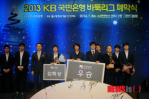 【서울=뉴시스】신안천일염이 2013 KB국민은행 바둑리그에서 우승했다. 우승팀 신안천일염의 이상훈 감독과 선수들이 8일 서울 여의도동 63빌딩에서 열린 폐막식에서 한국기원과 KB국민은행으로부터 우승 트로피와 상금 3억원을 받고 포즈를 취했다. 왼쪽부터 강지석·류재형 선수·이건호 국민은행장·이 감독·이세돌·강유택·박대영·최승영 선수·신안군 최승영 과장·이호범·김정현 선수. (사진제공= 한국기원)