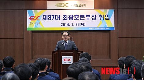  최광호 도공 경기본부장 23일 취임.