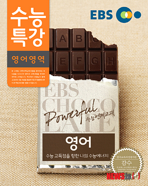 【서울=뉴시스】박영주 기자 = EBS가 24일 2015 대학수학능력시험 대비 첫 연계시리즈인 ‘EBS 수능특강’을 오픈한다.&nbsp; ‘수능특강’은 11월 2015학년도 대학수학능력시험에 연계출제되는 EBS의 대표적인 수능강좌다. 국어, 수학, 영어, 사회탐구, 과학탐구영역은 물론 직업탐구 및 제2외국어 등 수능 모든 영역을 담은 ‘수능특강’ 교재를 발행했으며 강의는 수능강의 사이트(www.ebsi.co.kr)를 통해 무료로 수강할 수 있다.&nbsp; EBS 스타교사 72명이 강의를 시작한다. 국어영역은 EBS에서 가장 많은 수강생을 자랑하는 윤혜정 교사(덕수고)와 남궁민, 서유민, 김철회 강사가 맡는다. 수학영역은 과목당 3개 강좌를 개설, 대표강사 16명이 포진하고 있다. 수험생들은 상·중·하로 구분된 강좌를 자신의 수학실력에 맞춰 선택할 수 있다.&nbsp; 영어영역은 2015 수능에서 A/B형 구분이 사라졌다. EBS에서는 이례적으로 한 권의 책을 네 명의 강사가 자신의 스타일로 해설하도록 강좌를 개설했다. 사회탐구영역 10과목은 두 명의 강사가 복수로 강의한다. 과학탐구는 화학I과 생명과학I로 선택자가 쏠리는 특징을 나타내는 영역이다. EBS는 두 과목에 대해 3복수로 강좌를 개설해 수험생들의 선택권을 높였다.&nbsp; 수능교육부 강태욱 부장은 “대표강사는 물론, 새롭게 수능특강을 맡은 선생님이 많아졌다”며 “EBS만으로 수능에서 만점을 받을 수 있다”고 전했다.&nbsp; gogogirl@newsis.com 