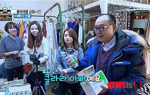 【서울=뉴시스】유희연 기자 = 클라라는 지난달 31일 설날 KBS 2TV '배워야산다'에 출연해 스마트폰 활용을 잘 못하는 아버지의 스마트폰 멘토로 나섰다. 2014.02.04. (사진=KBS'배워야산다'캡처)&nbsp; lovely_jh@newsis.com 