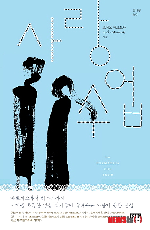 【서울=뉴시스】사랑수업