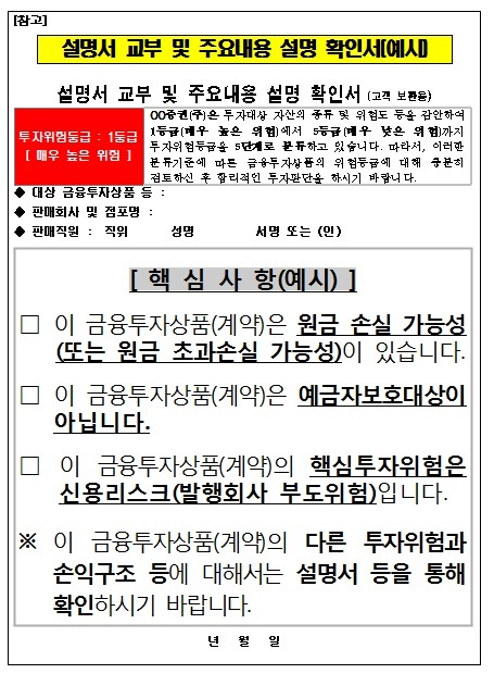 /첨부용/고객확인서