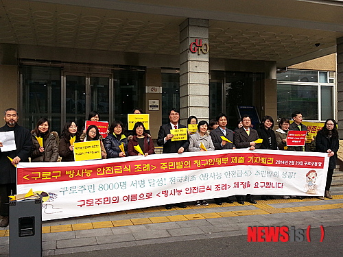 //첨부용//구로구 급식지킴이, 방사능안전급식 조례안 발의