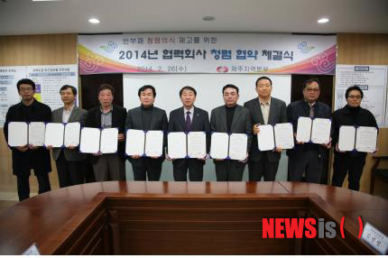 【제주=뉴시스】강정만 기자 = 26일 한전제주지역본부에서 한전제주지역본부(본부장 김태영)와 협력회사 대표들이 '2014년도 협력회사 청렴협약 체결식'을 가진 후 협약서를 들어보이고 있다. 2014.02.26 (사진= 한전제주지역본부 제공)&nbsp; photo@newsis.com&nbsp; 