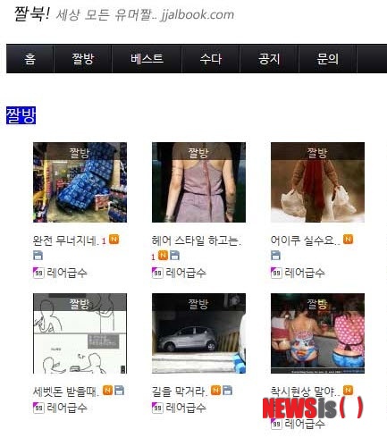 짤북닷컴