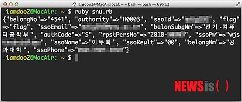 【서울=뉴시스】강지혜 기자 = '서울대 천재 해커' 이두희(31)씨가 서울대학교 포털 '마이스누'의 정보 보안이 허술하다며 공개한 로그인 정보 해킹 화면. 2014.02.28. jhkang@newsis.com (사진제공=이두희 페이스북)
