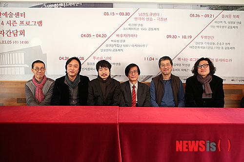 【서울=뉴시스】'2014 남산예술센터 시즌 프로그램' 연출·작가